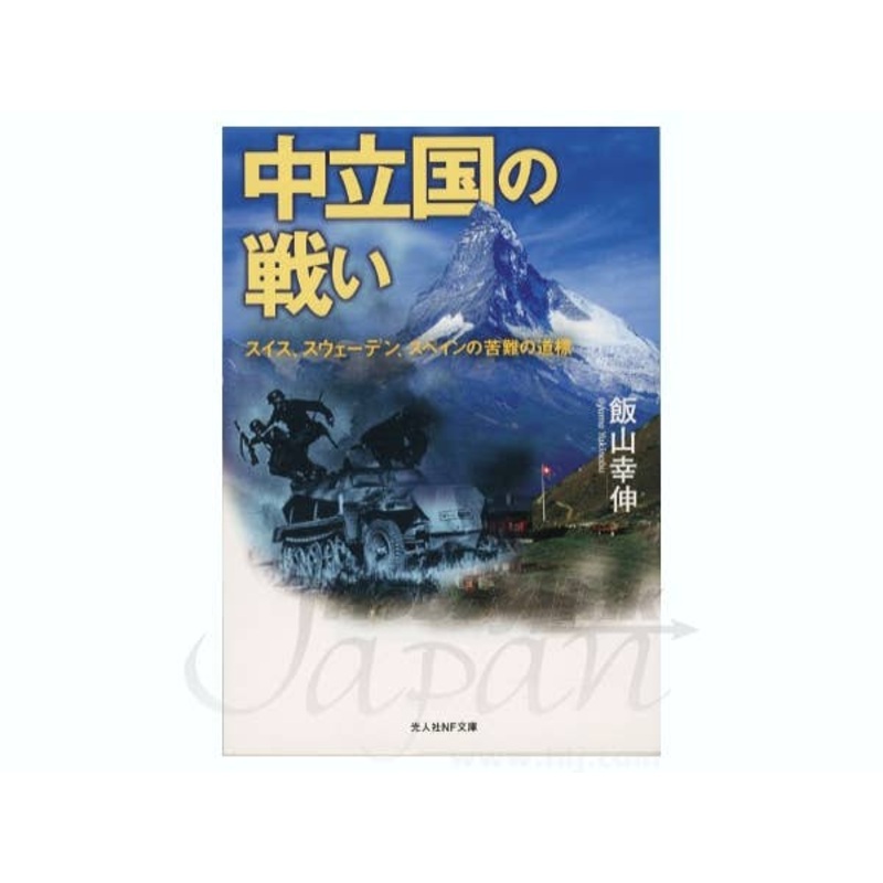 Fight of the Neutral Country