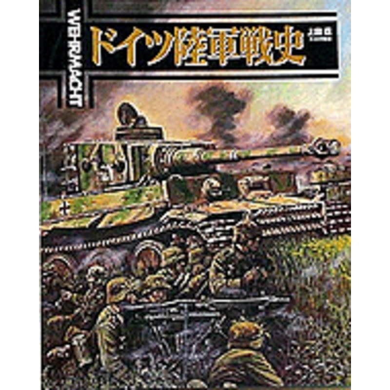 German Army History Wehrmacht