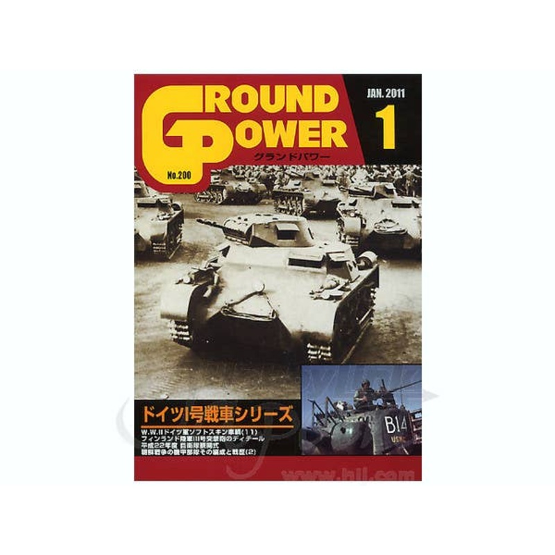 Ground Power #200 (2011/01)