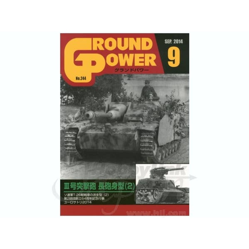 Ground Power #244 (2014/09)