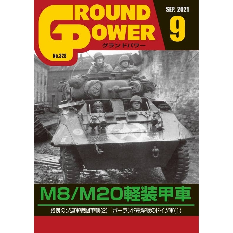 Ground Power #328 (2021/09)