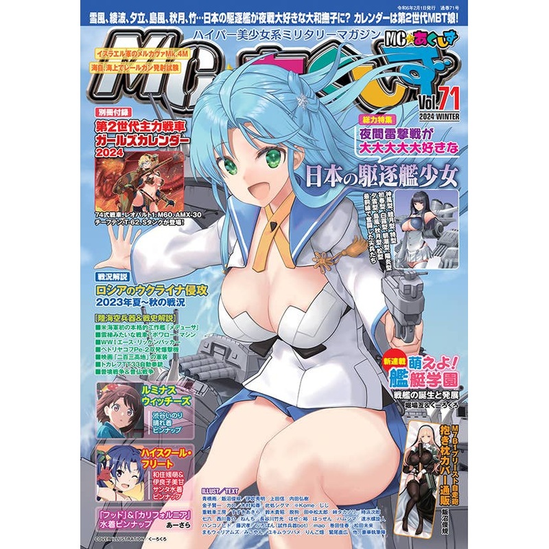 MC Axis Vol. 71