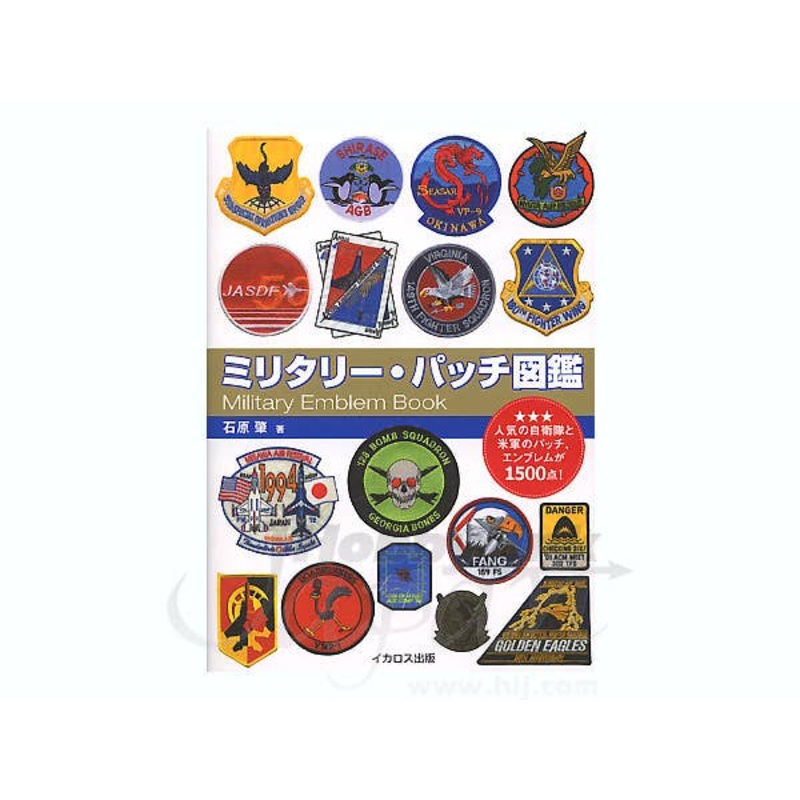 Military Emblem Book