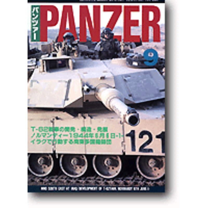 Panzer 2004/09