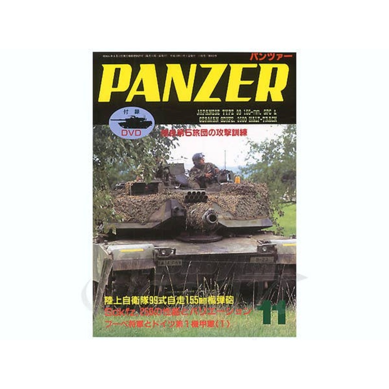 Panzer 2007/10-11 w/DVD