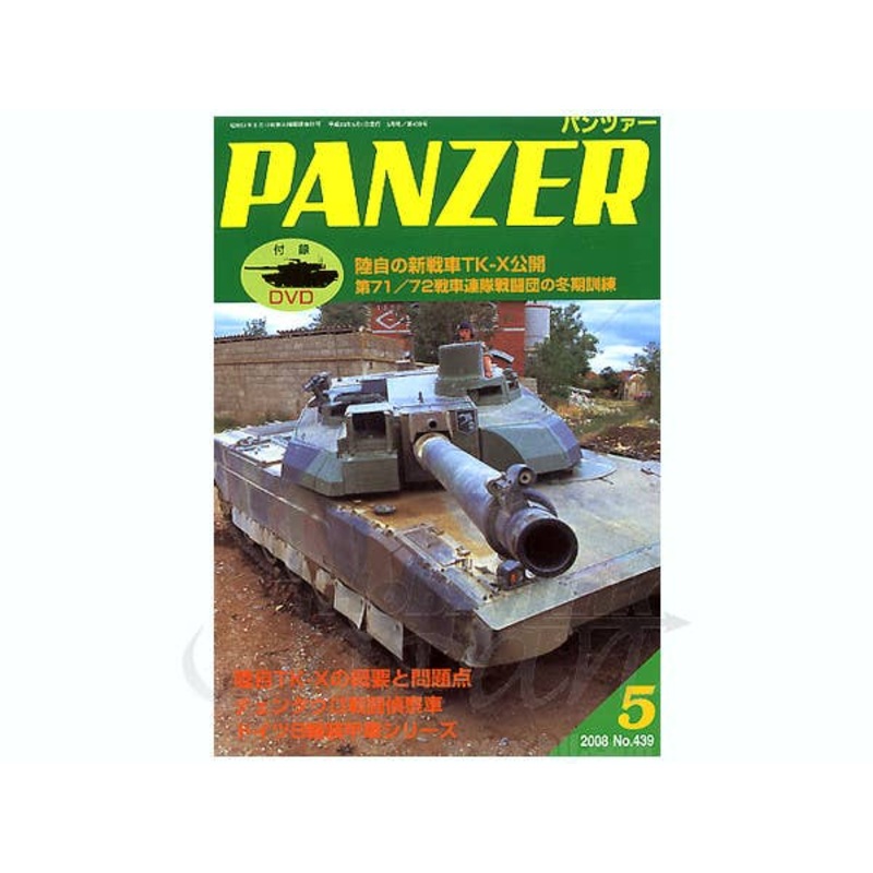 Panzer 2008/05