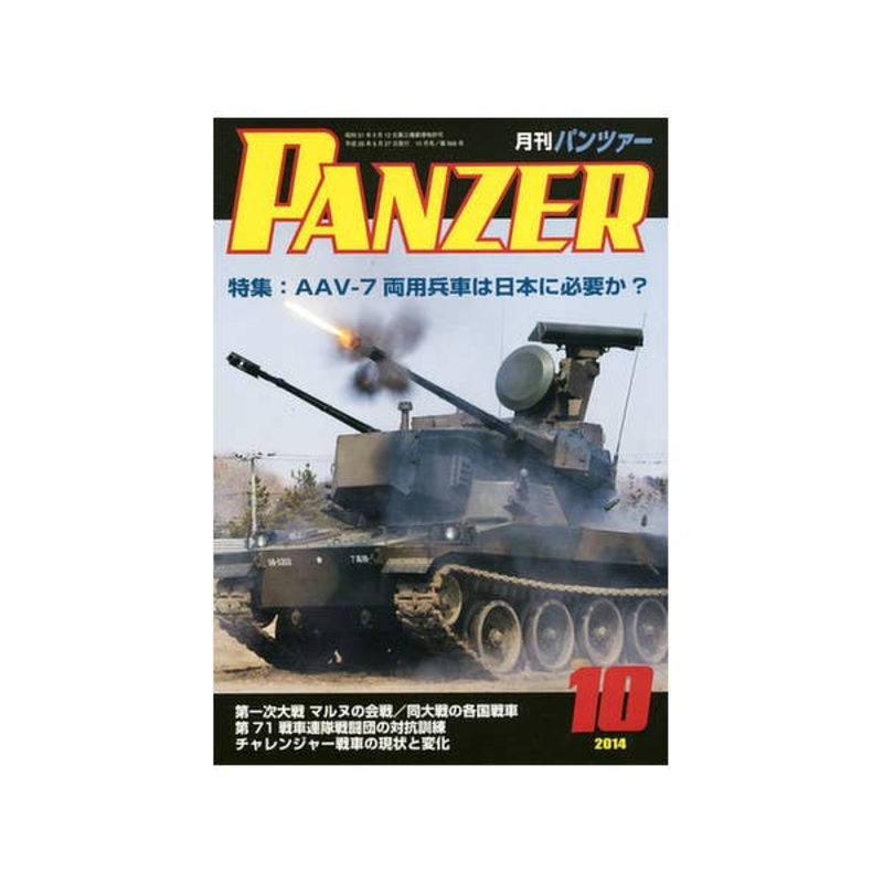 Panzer 2014/10