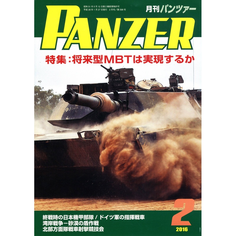 Panzer 2016/02