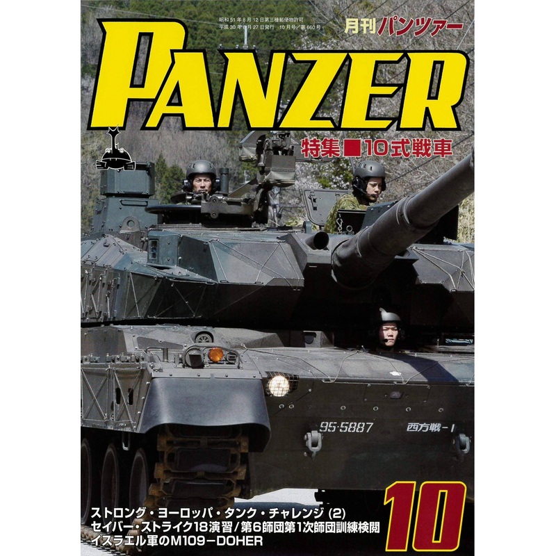 Panzer 2018/10