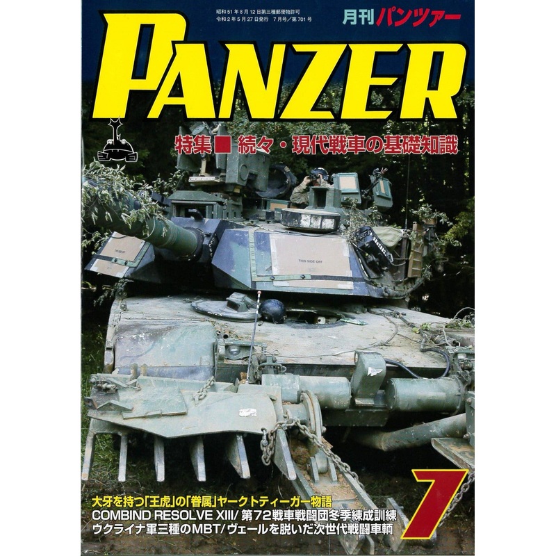Panzer 2020/07