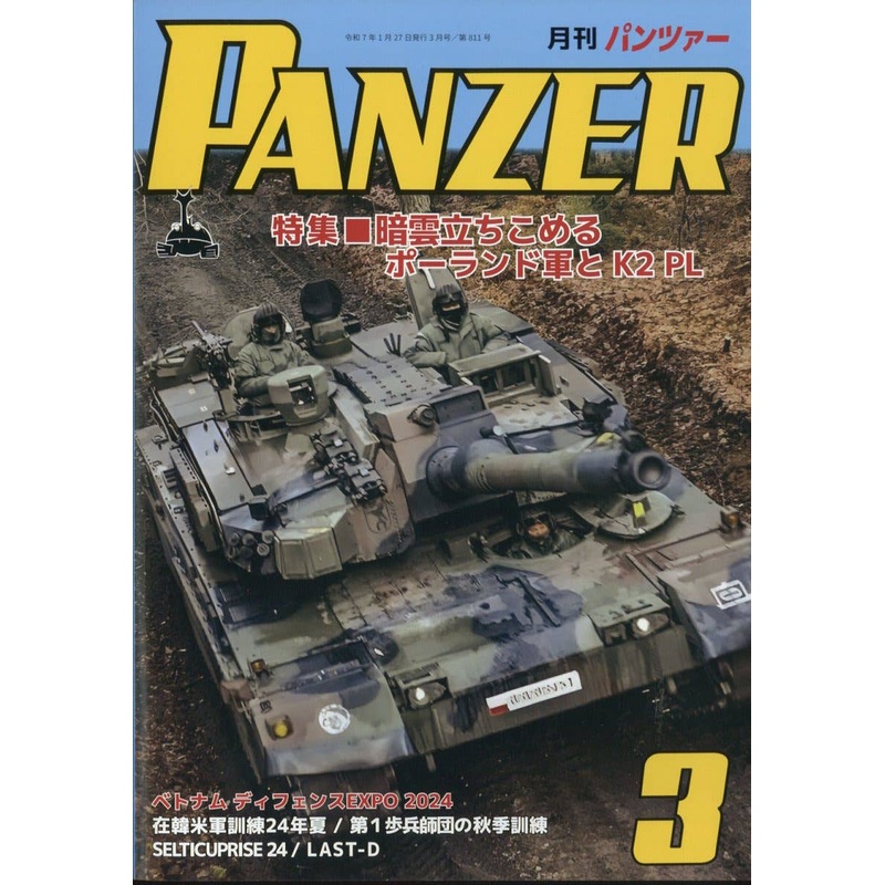 Panzer 2025/03