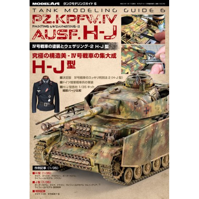 Panzer IV Painting And Weathering-2 H-J