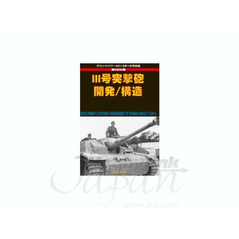 Stug. III Develop & Structure