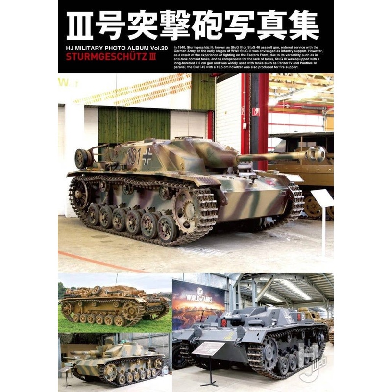 Sturmgeschutz III Photobook