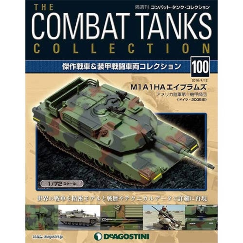 The Combat Tanks Collection #100: M1A1HA Abrams