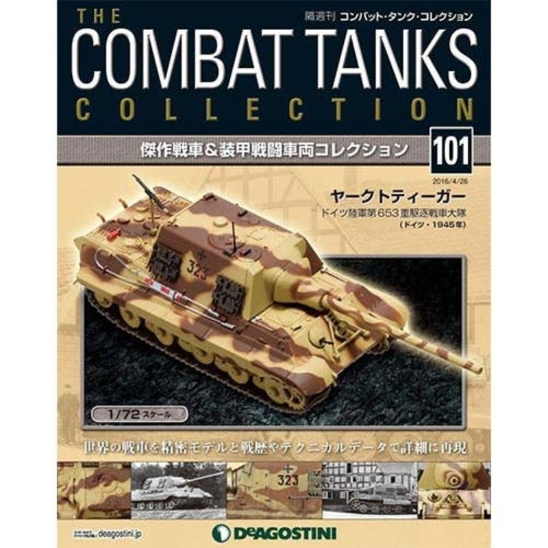 The Combat Tanks Collection #101: Jagdtiger (Sd.Kfz.186)