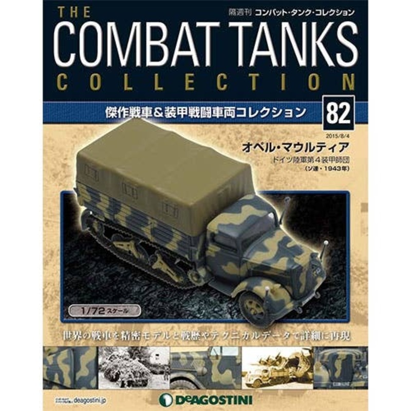 The Combat Tanks Collection #82: Opel Maultier