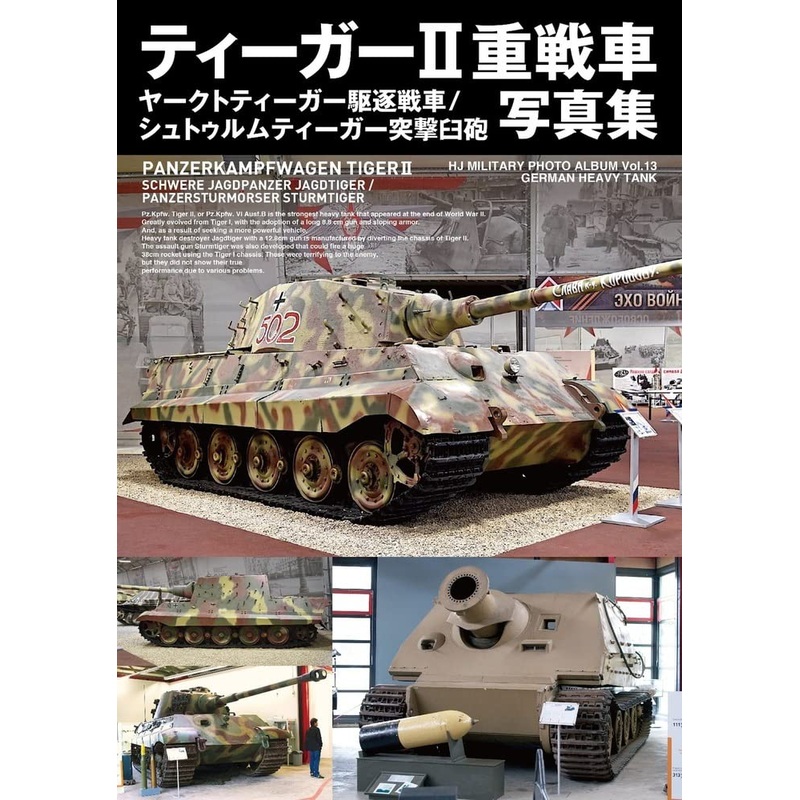 Tiger II Heavy Tank / Jagdtiger Tank Destroyer / Sturmtiger Assault Mortar Photobook