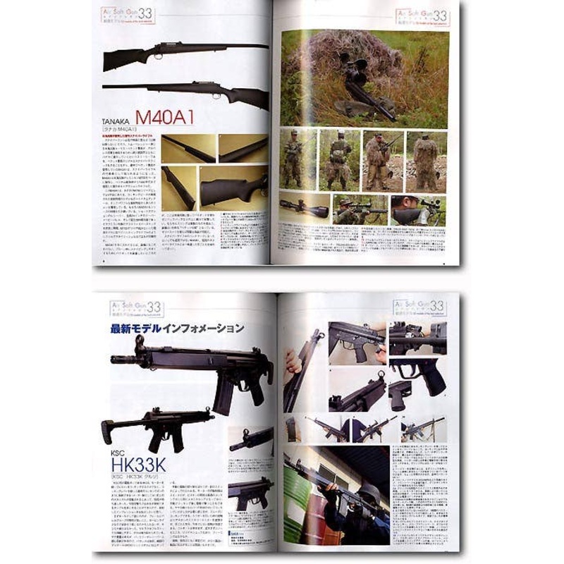 Toy Gun Catalog 2005