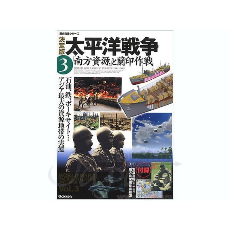 World War II Pacific Theater #3