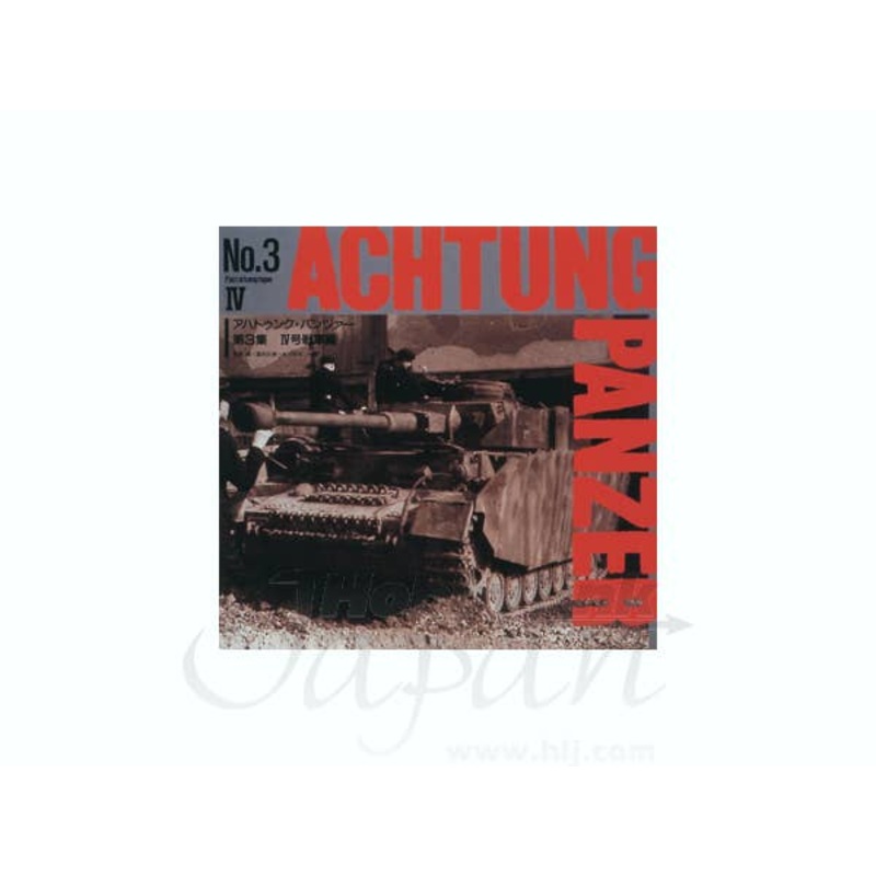 Achtung Panzer #3: Panzer Mk.IV