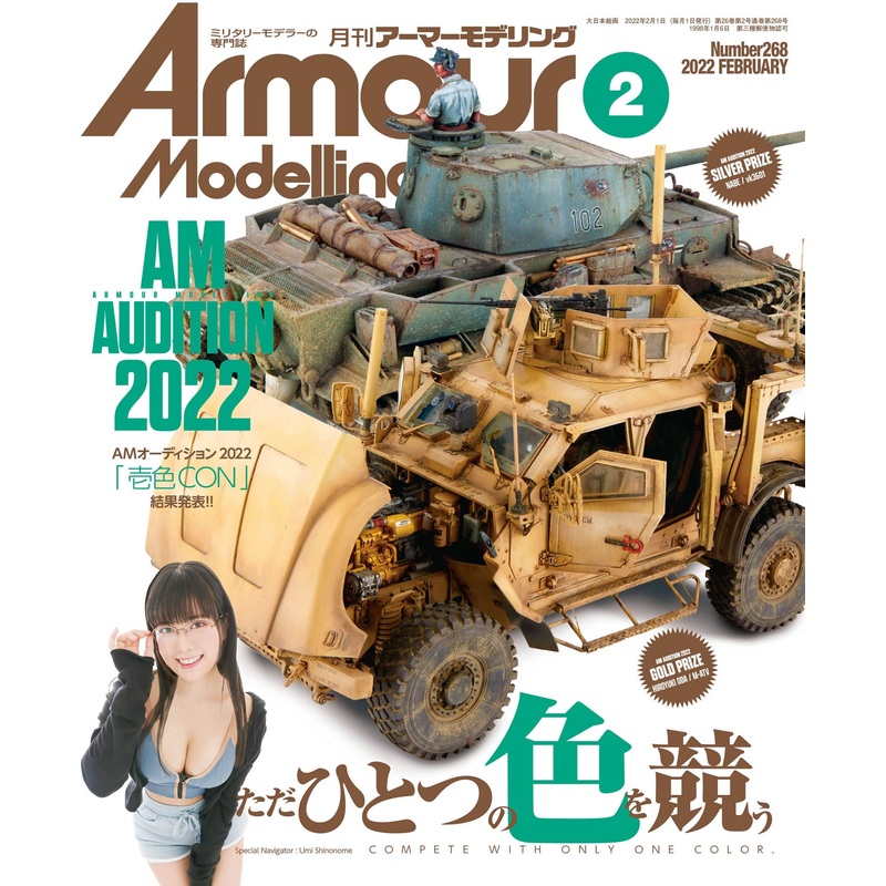 Armor Modeling 2022/02 (Vol.268)