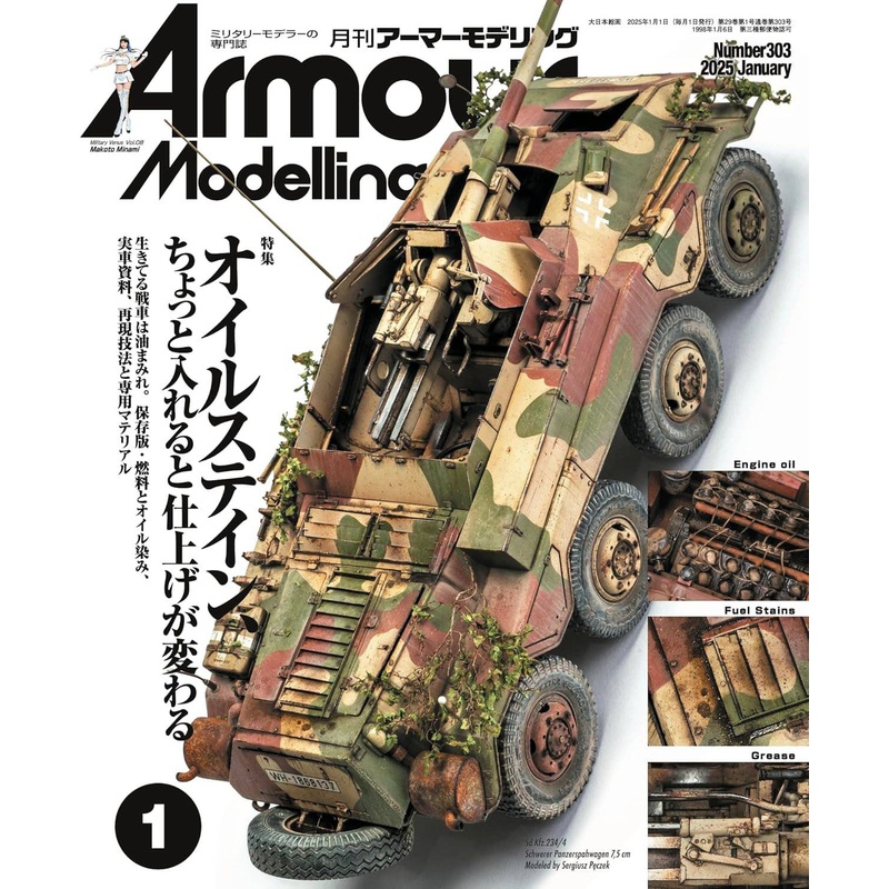 Armor Modeling 2025/01 (Vol.303)