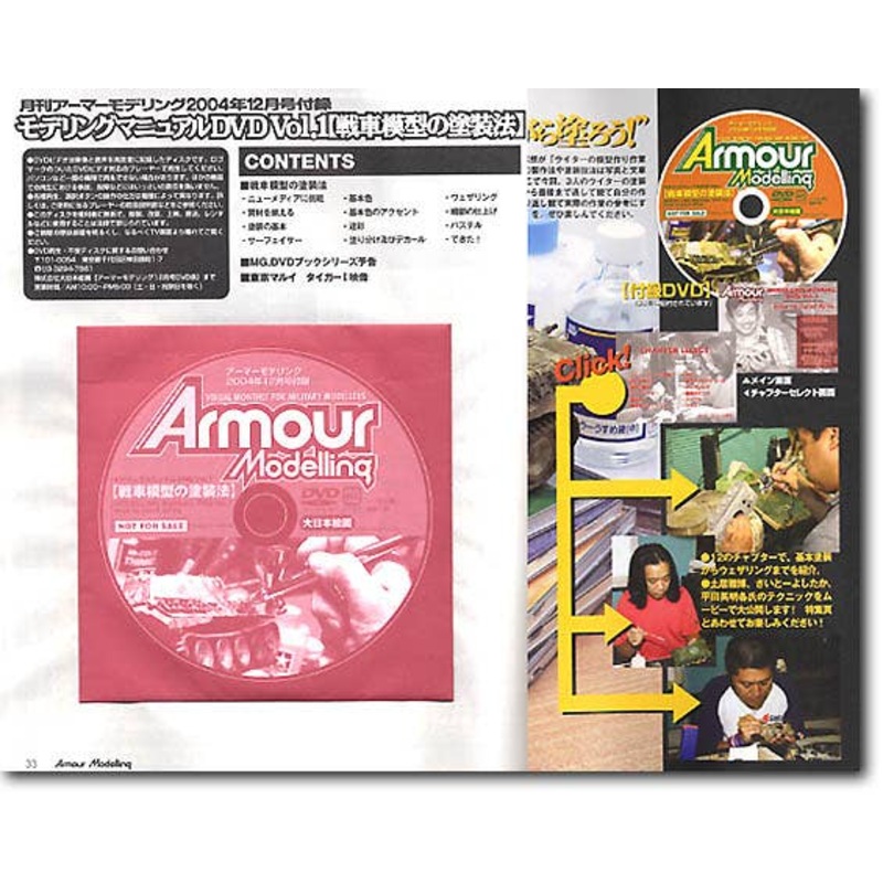 Armour Modeling 2004/12 (Vol.62)