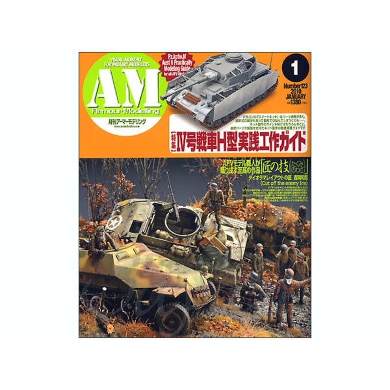 Armour Modelling 2010/01 (Vol. 123)