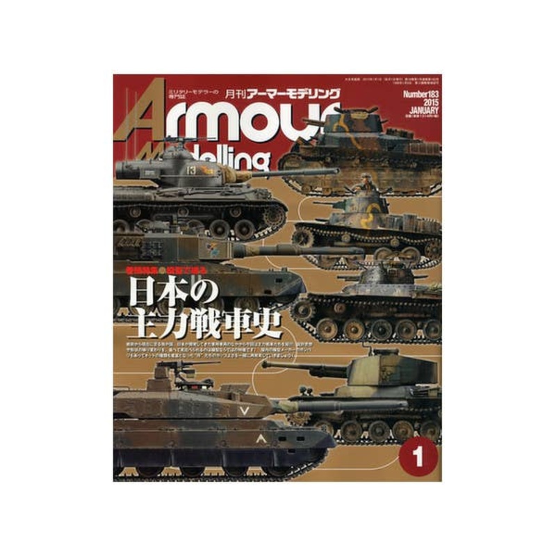 Armour Modelling 2015/01 (Vol. 183)