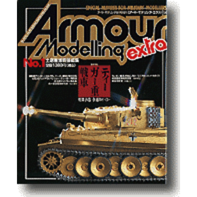 Armour Modelling Extra Vol. 01