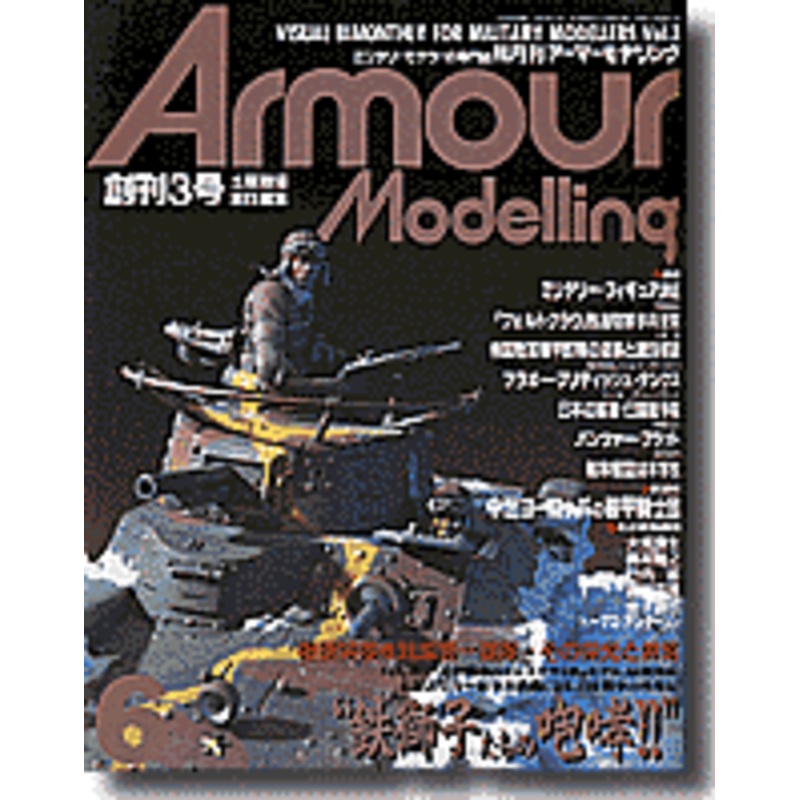 Armour Modelling June 1997