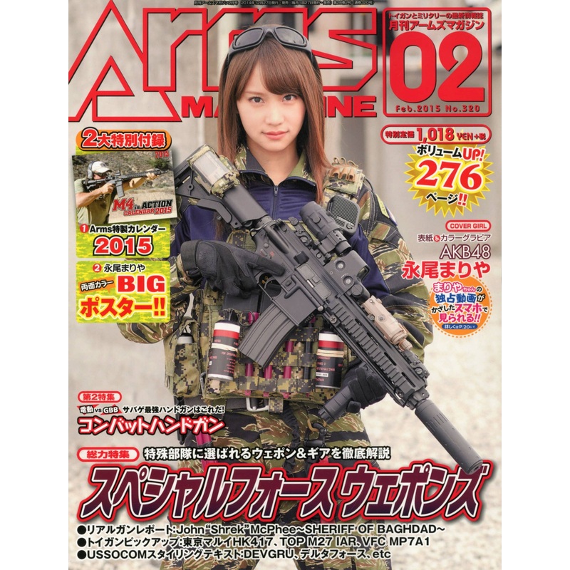Arms Magazine 2015/02
