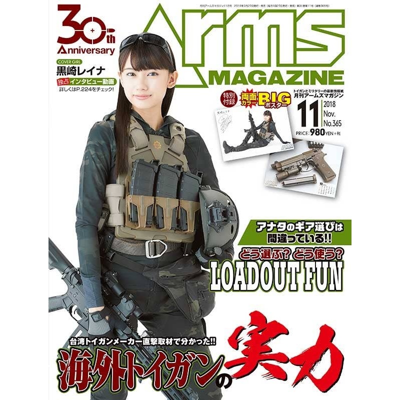 Arms Magazine 2018/11