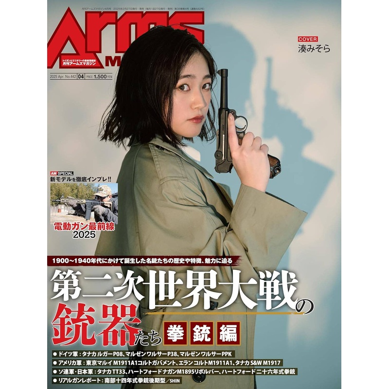 Arms Magazine 2025/04