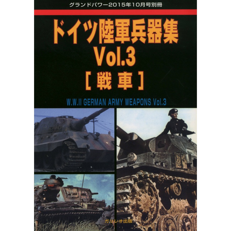 German Military #3