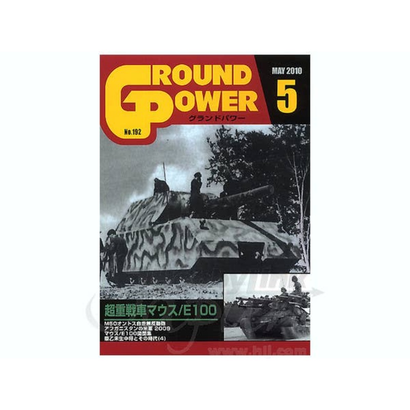 Ground Power #192 (2010/05)