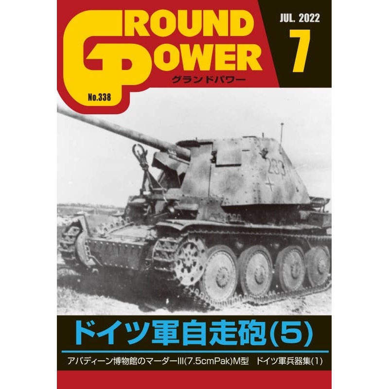 Ground Power #338 (2022/07)