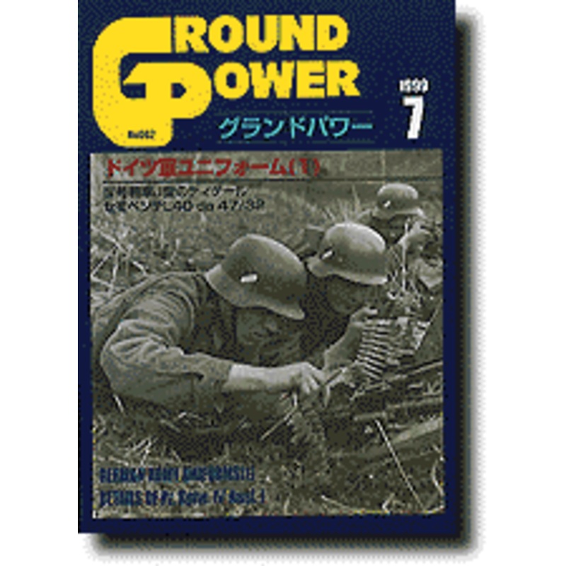 Ground Power #62 (July 1999)