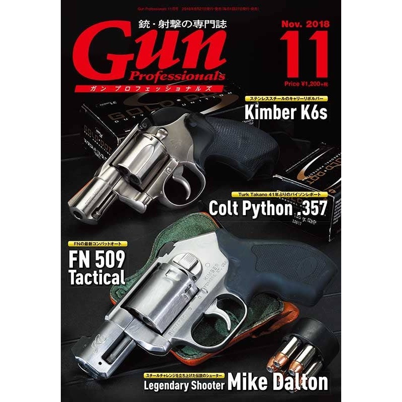Gun Professionals 2018/11