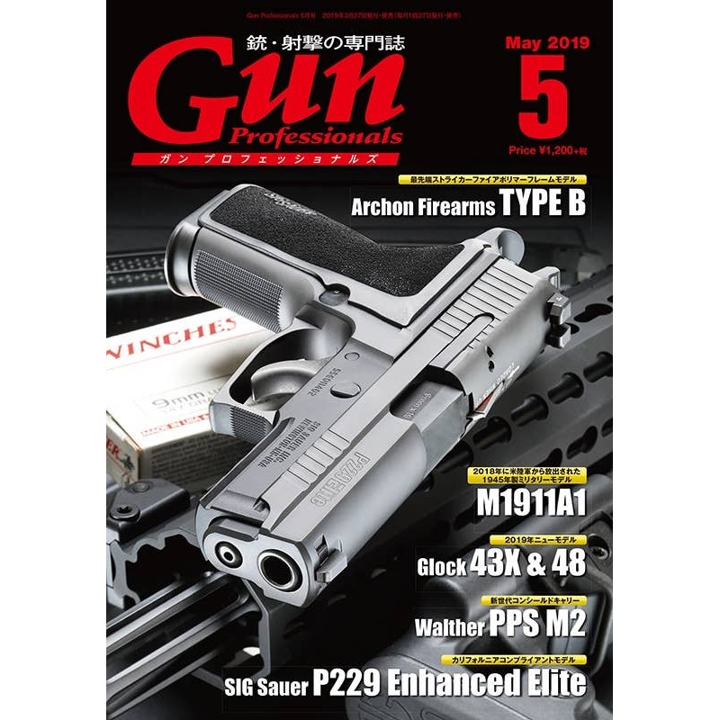 Gun Professionals 2019/05