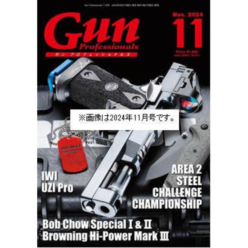 Gun Professionals 2024/12