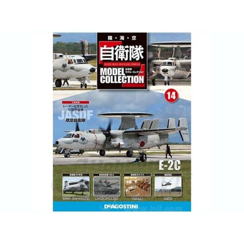 Japan Self-Defense Forces Model Collection #14: JASDF E-2C Hawkeye