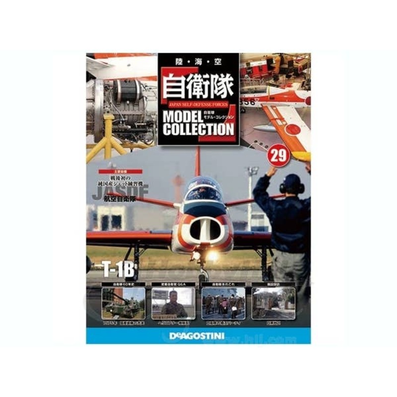 Japan Self-Defense Forces Model Collection #29