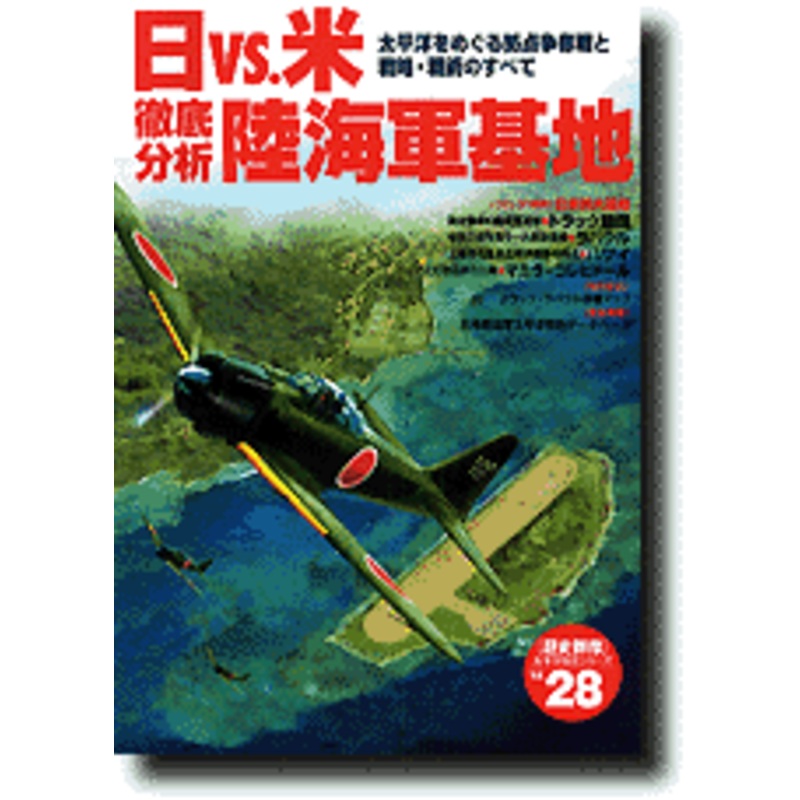 Japanese vs USA: Analysis of Bases