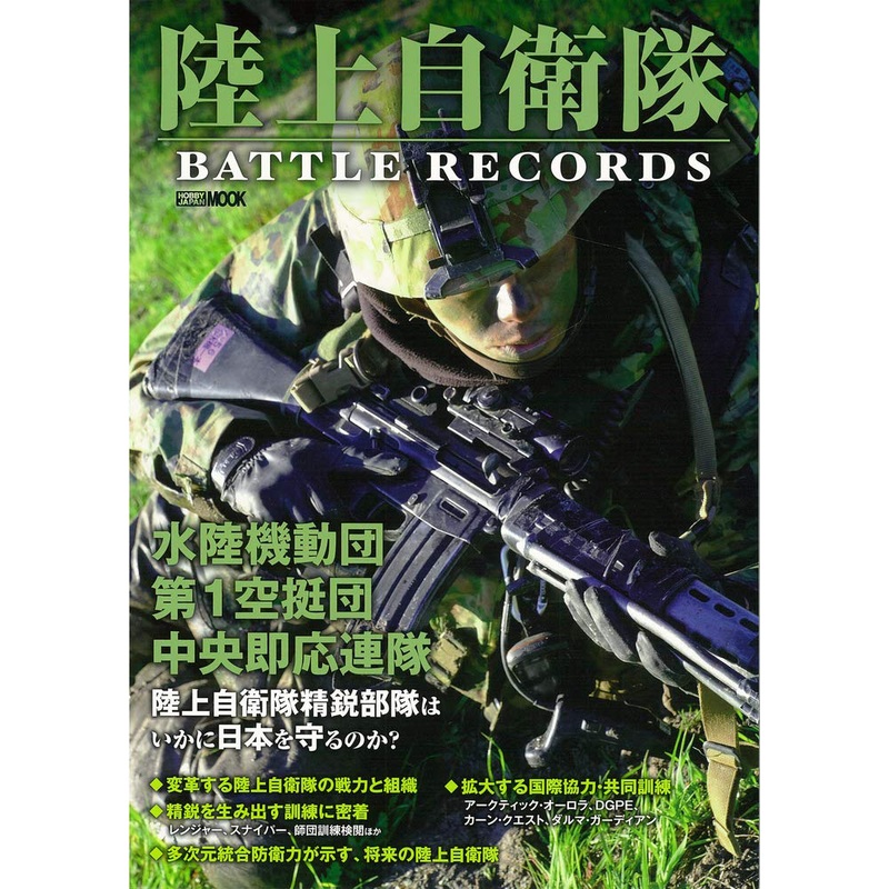 JGSDF Battle Records