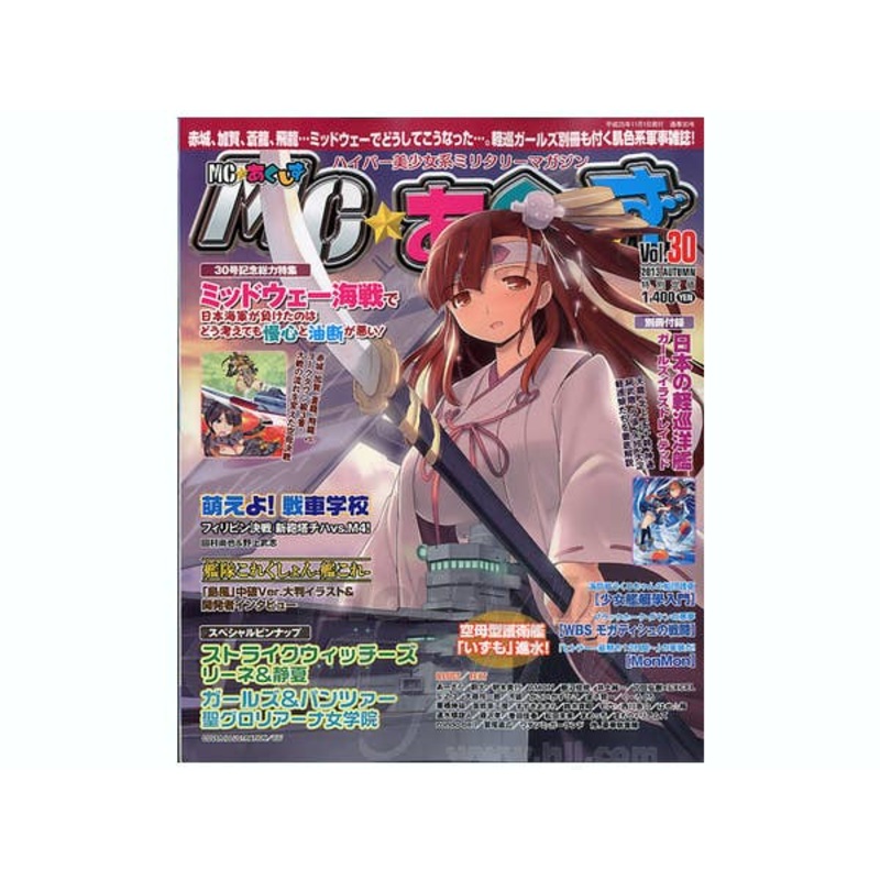 MC Axis Vol. 30