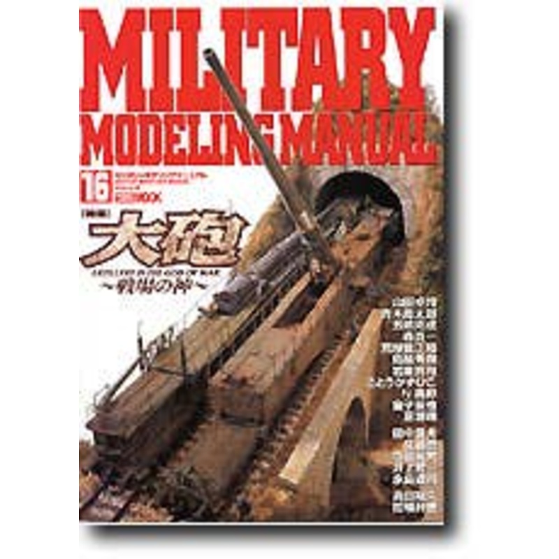Military Modeling Manual #16