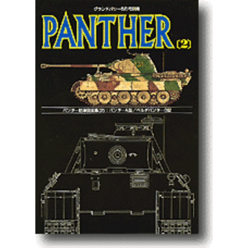 Panther Vol. 2