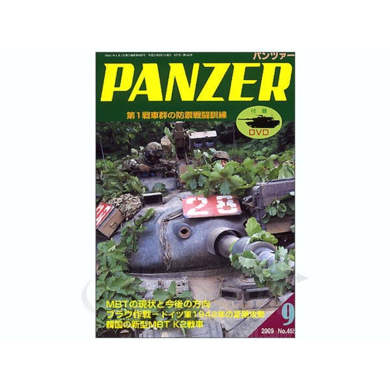 Panzer 2009/09
